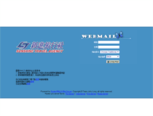 Tablet Screenshot of mail.sunshinetour.com.tw